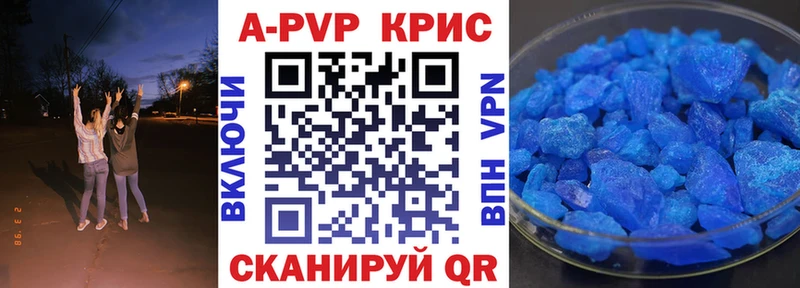 наркошоп  Вяземский  A-PVP Соль 