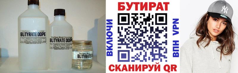 купить цена Вяземский БУТИРАТ GHB