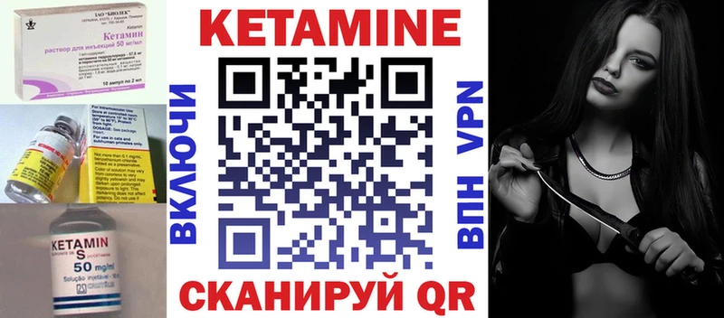 Кетамин ketamine Вяземский