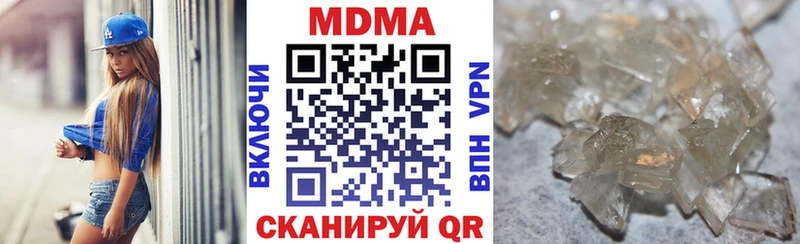 МДМА crystal  Вяземский 
