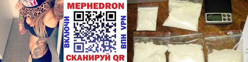 Меф mephedrone  Вяземский 