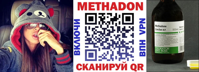 МЕТАДОН VHQ что такое Вяземский